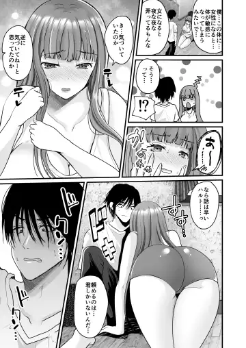 [Labui] TS Ouji ga Yattekita! Fhentai.net - Page 14