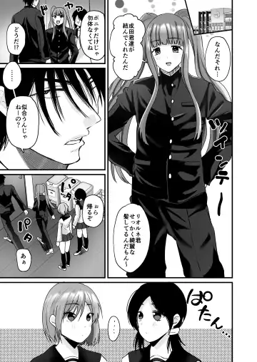 [Labui] TS Ouji ga Yattekita! Fhentai.net - Page 38