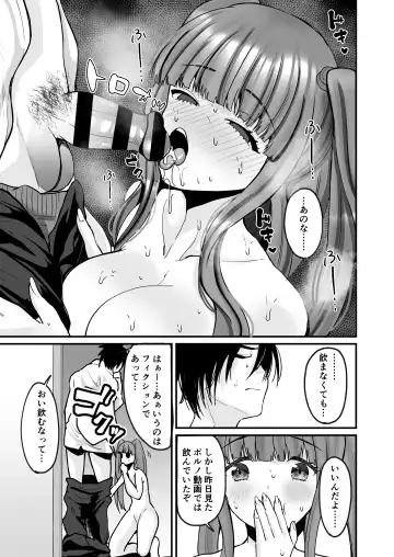 [Labui] TS Ouji ga Yattekita! Fhentai.net - Page 44