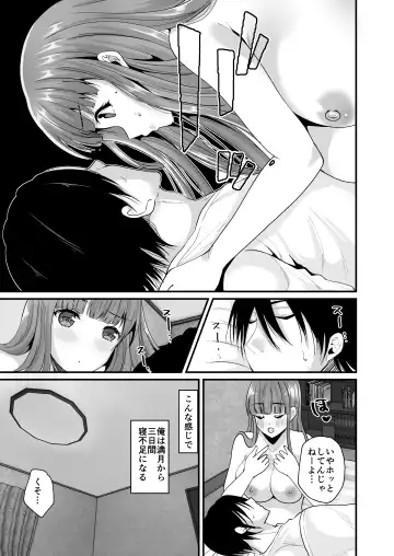 [Labui] TS Ouji ga Yattekita! Fhentai.net - Page 6