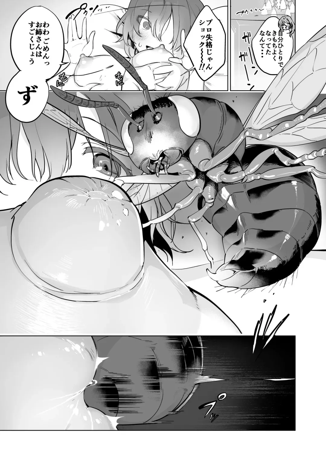 [Smomo] kiseihou x bonyarijoshi + fuuzokujou Fhentai.net - Page 3