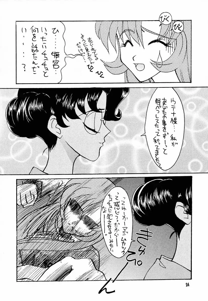 [Kimimaru - Suzuki Address] Shojo Kakumei Utena Fhentai - Page 23
