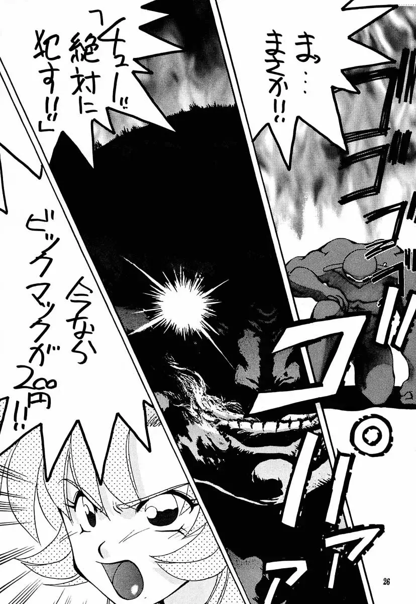 [Kimimaru - Suzuki Address] Shojo Kakumei Utena Fhentai - Page 25