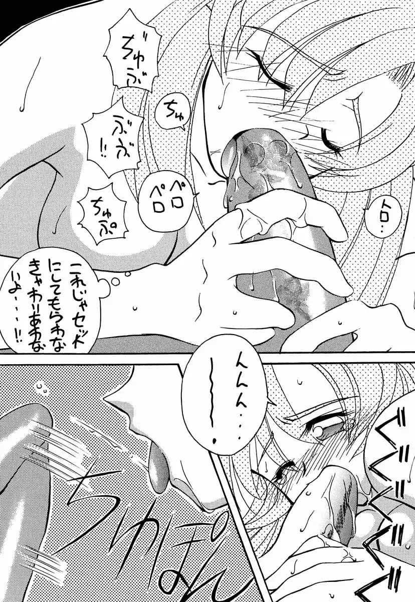 [Kimimaru - Suzuki Address] Shojo Kakumei Utena Fhentai - Page 30