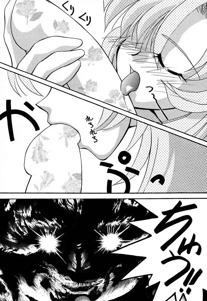 [Kimimaru - Suzuki Address] Shojo Kakumei Utena Fhentai - Page 31