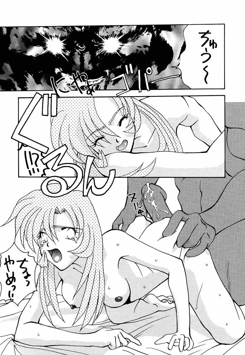 [Kimimaru - Suzuki Address] Shojo Kakumei Utena Fhentai - Page 34