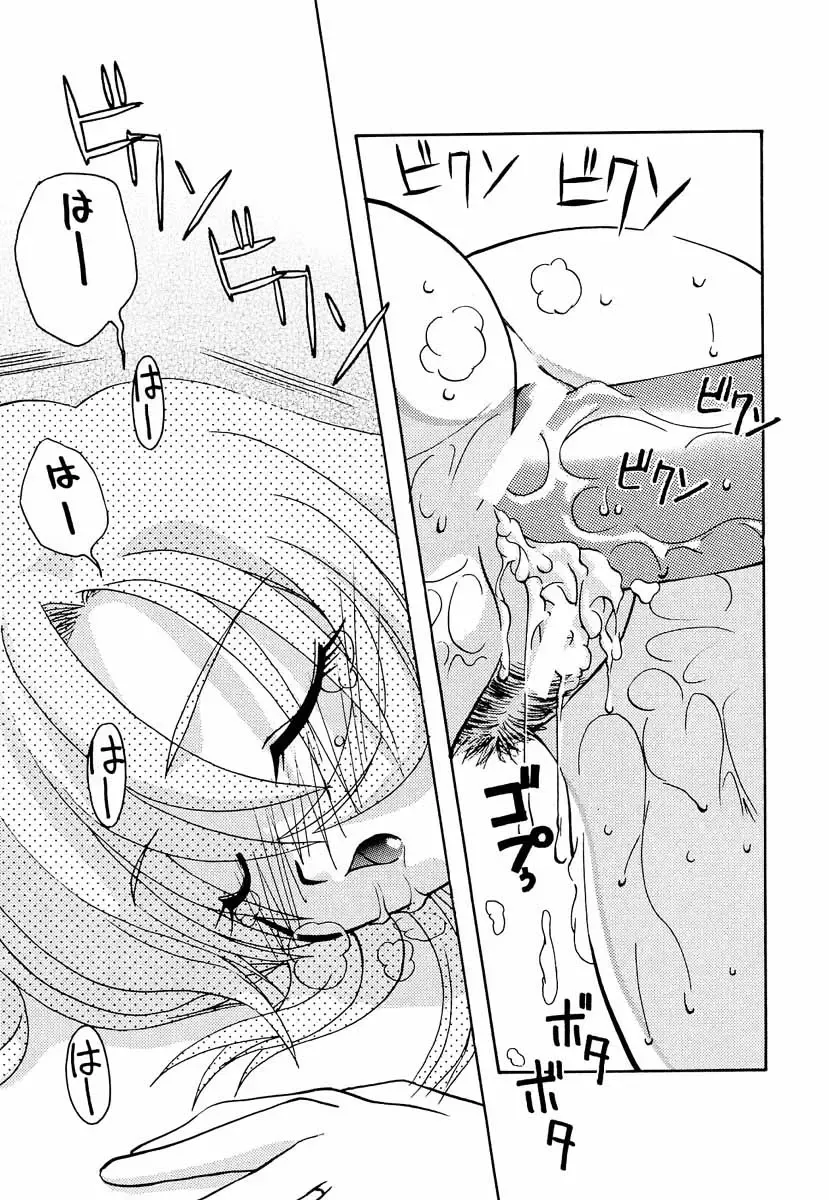 [Kimimaru - Suzuki Address] Shojo Kakumei Utena Fhentai - Page 42