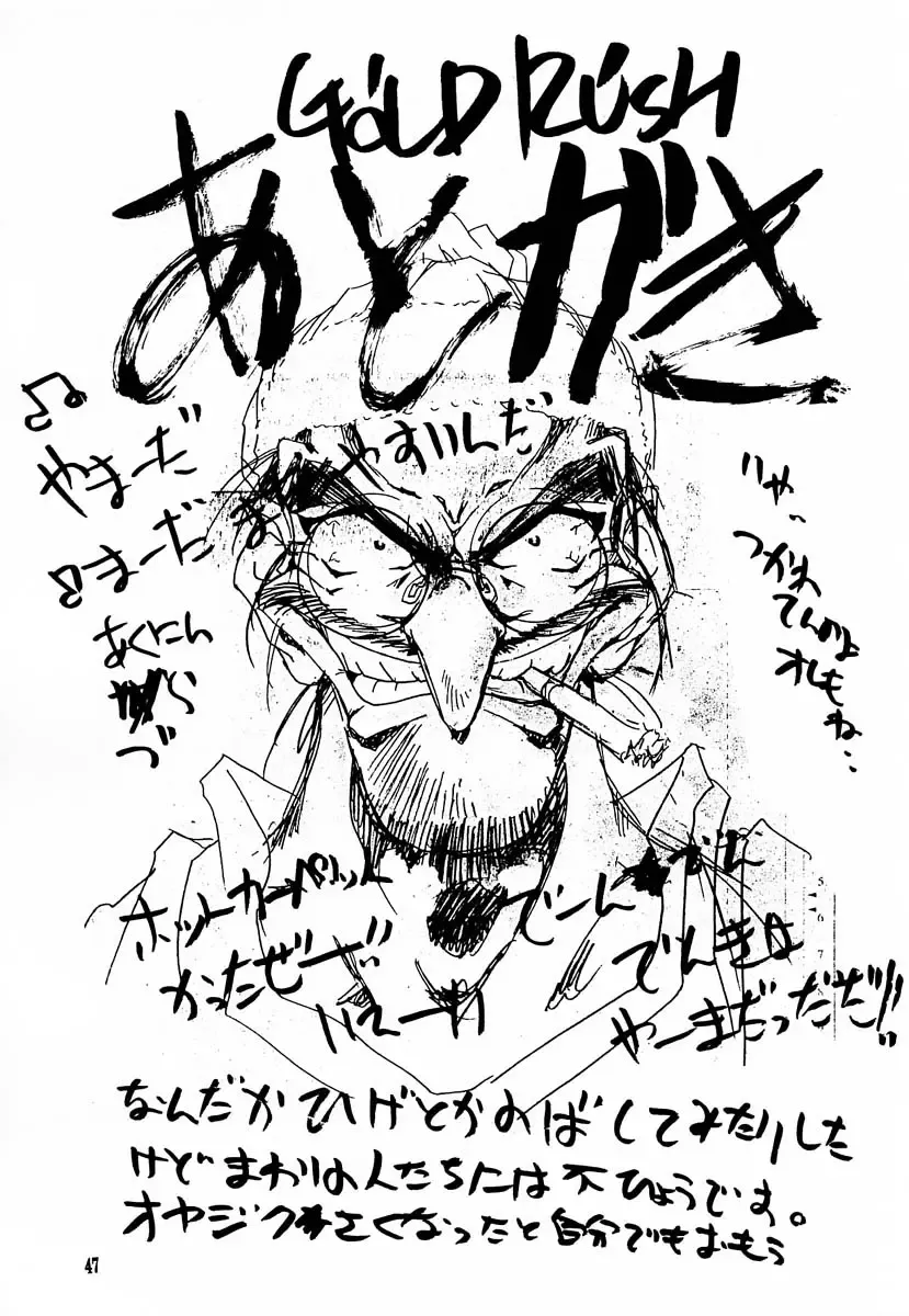 [Kimimaru - Suzuki Address] Shojo Kakumei Utena Fhentai - Page 46