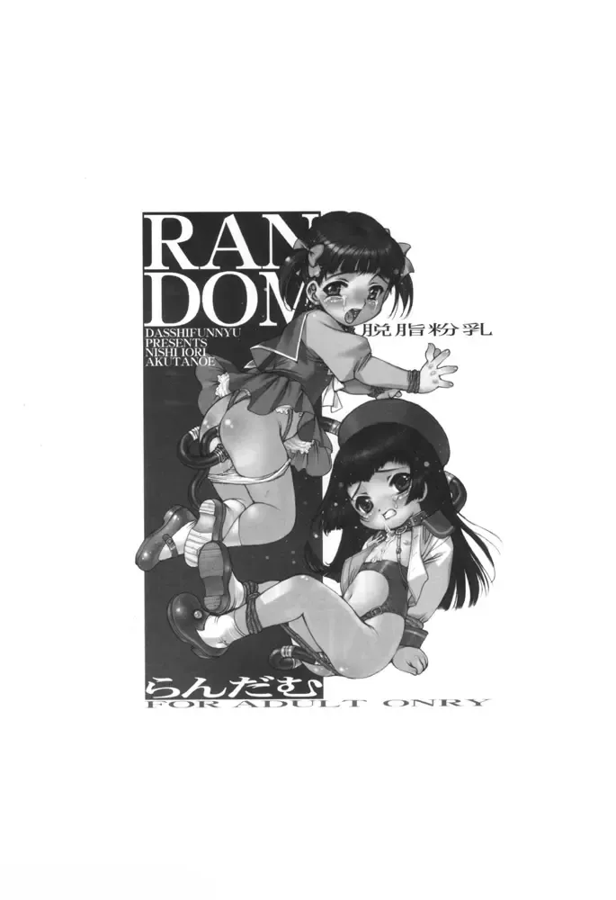 [Akuta Noe - Nishi Iori] RANDOM Fhentai - Page 2