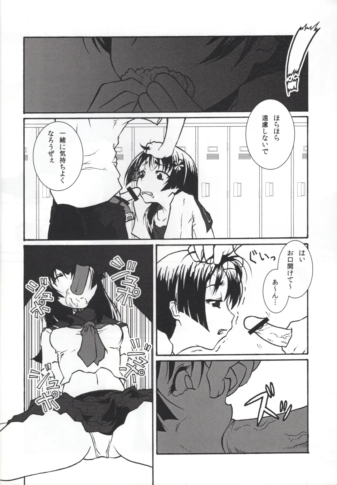 [Ayato - Yanagi Yuushi] Toaru Shoujo no Kyousei Waisetsu Fhentai - Page 16