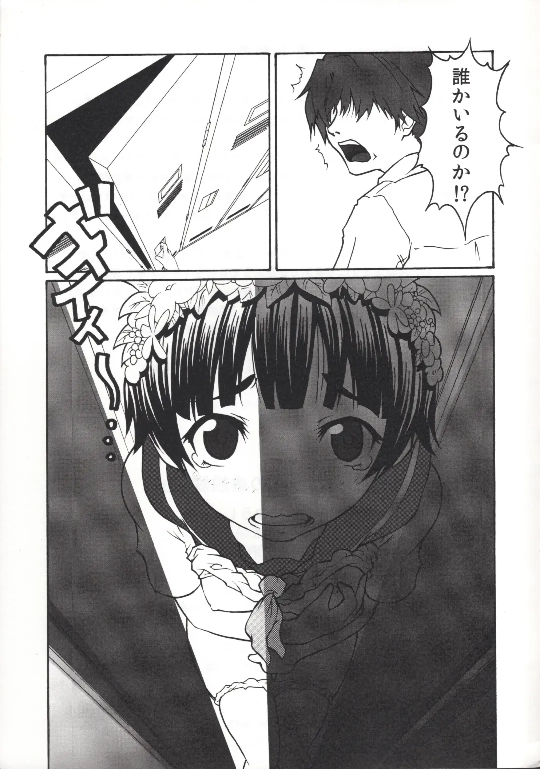 [Ayato - Yanagi Yuushi] Toaru Shoujo no Kyousei Waisetsu Fhentai - Page 23