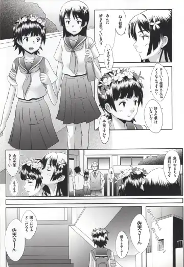 [Ayato - Yanagi Yuushi] Toaru Shoujo no Kyousei Waisetsu Fhentai - Page 2