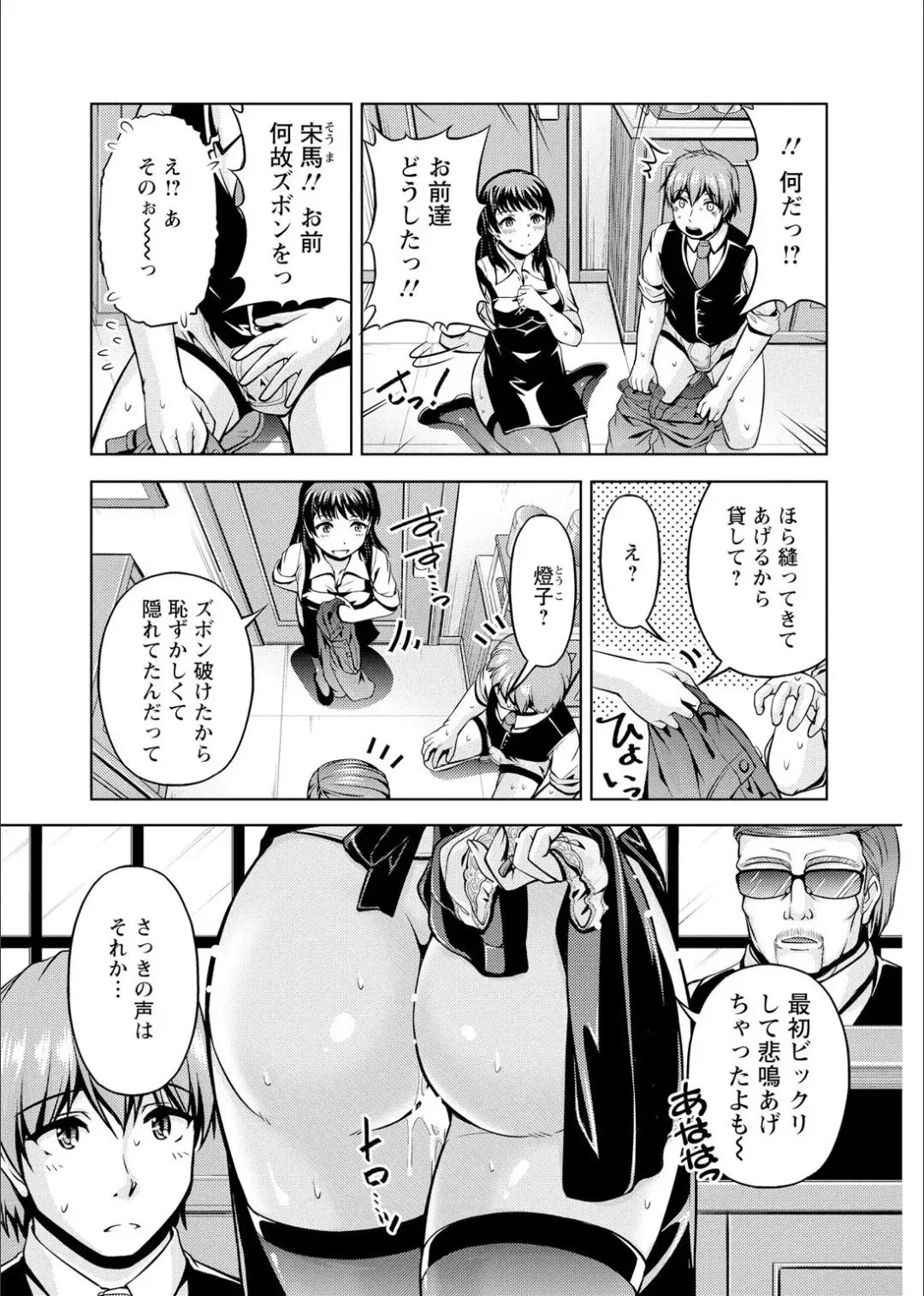 [Kakei Hidetaka] Senpai, Sasottemasu yo ne? -Baito no Shokuba de Torotoro Ecchi- Ch.1-2 Fhentai.net - Page 31