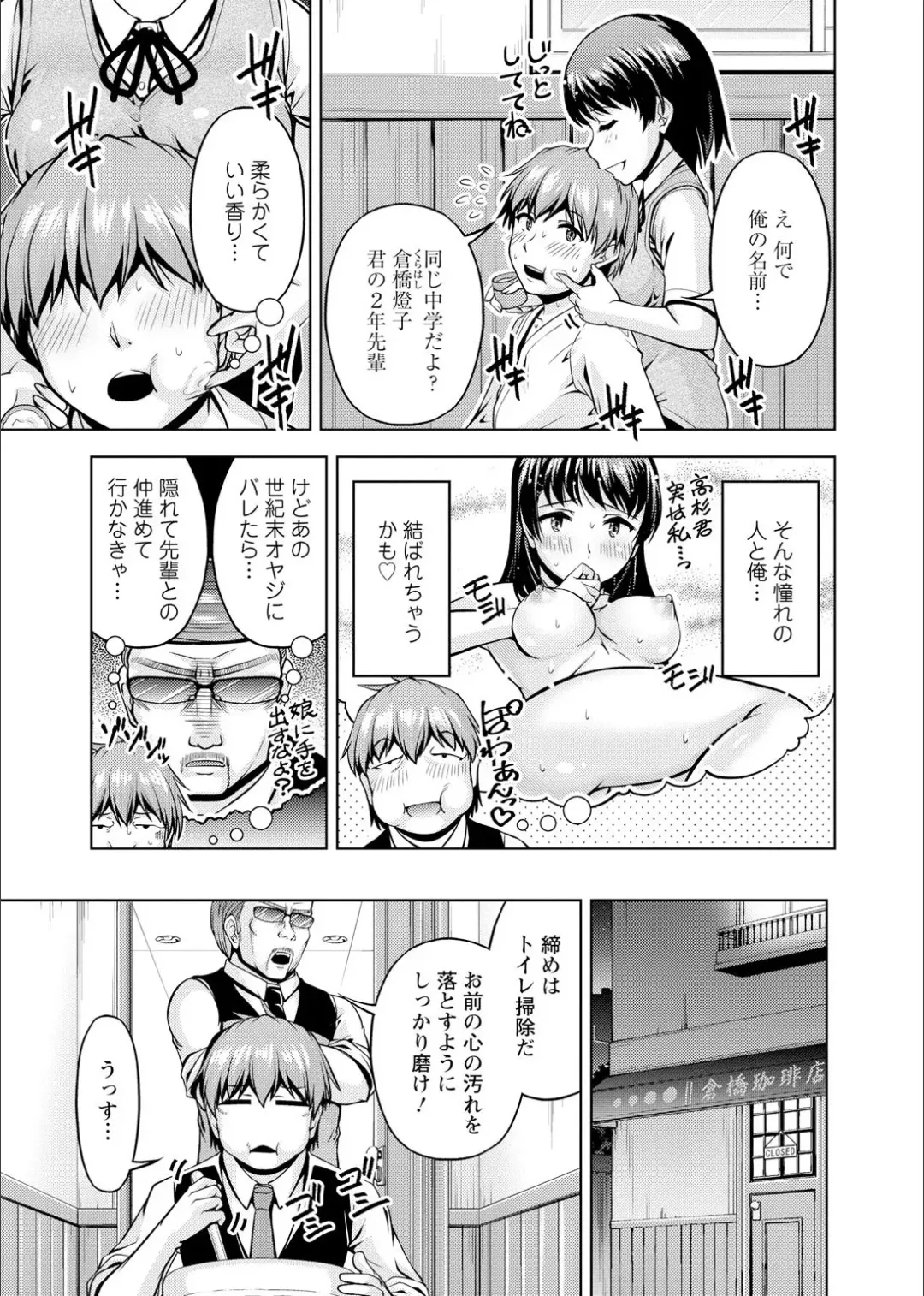 [Kakei Hidetaka] Senpai, Sasottemasu yo ne? -Baito no Shokuba de Torotoro Ecchi- Ch.1-2 Fhentai.net - Page 35