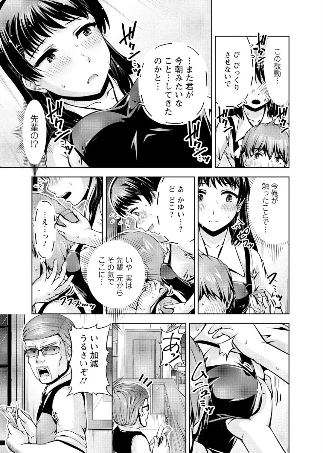 [Kakei Hidetaka] Senpai, Sasottemasu yo ne? -Baito no Shokuba de Torotoro Ecchi- Ch.1-2 Fhentai.net - Page 41