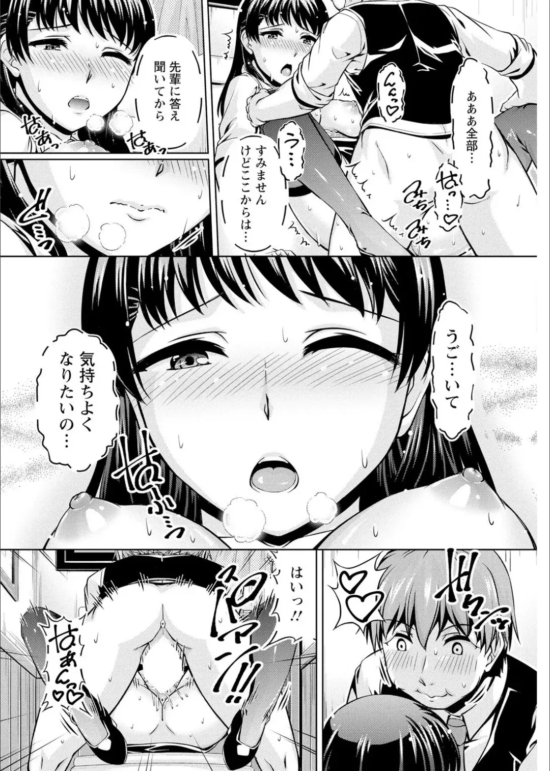 [Kakei Hidetaka] Senpai, Sasottemasu yo ne? -Baito no Shokuba de Torotoro Ecchi- Ch.1-2 Fhentai.net - Page 47