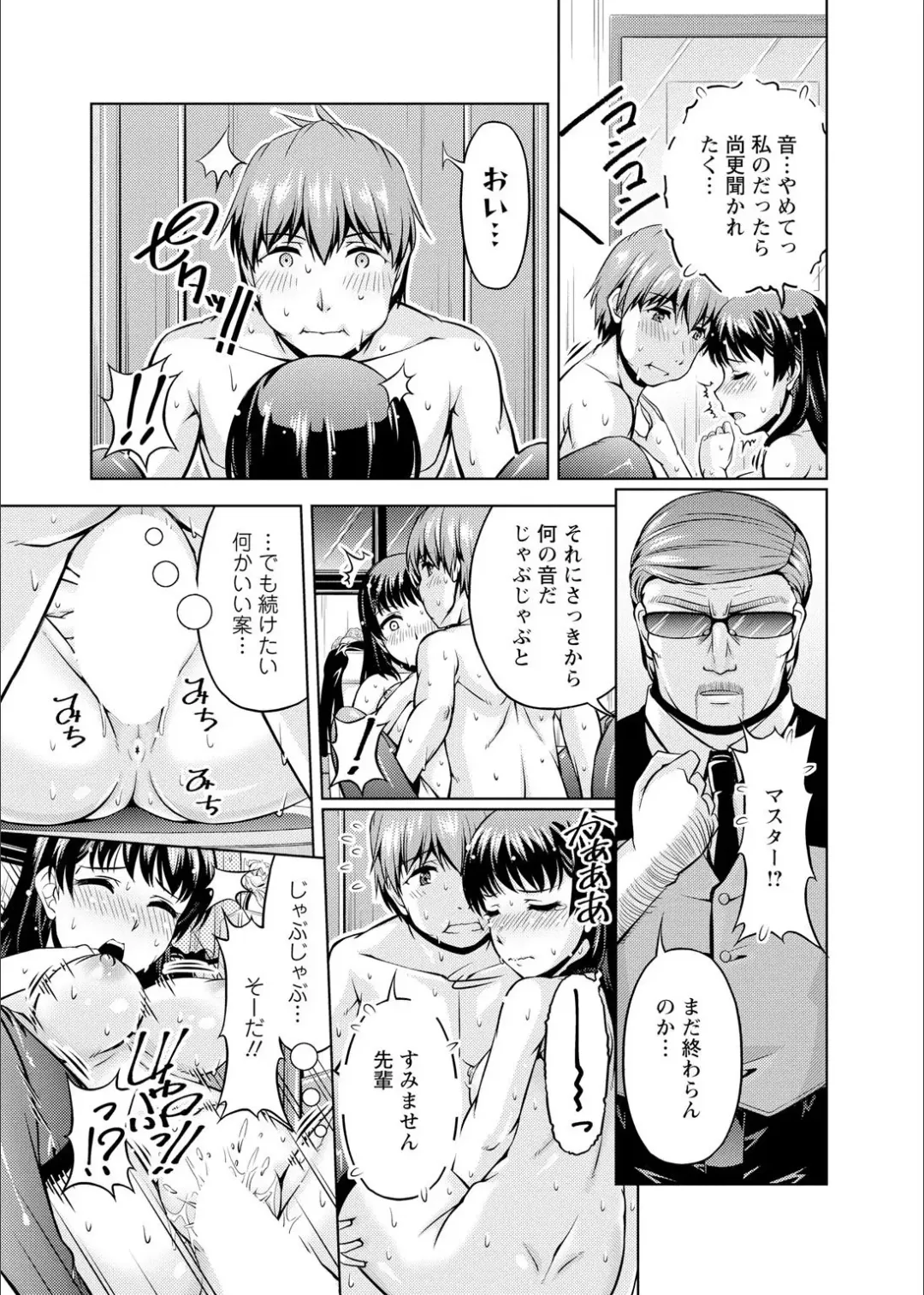 [Kakei Hidetaka] Senpai, Sasottemasu yo ne? -Baito no Shokuba de Torotoro Ecchi- Ch.1-2 Fhentai.net - Page 49