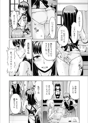 [Kakei Hidetaka] Senpai, Sasottemasu yo ne? -Baito no Shokuba de Torotoro Ecchi- Ch.1-2 Fhentai.net - Page 10