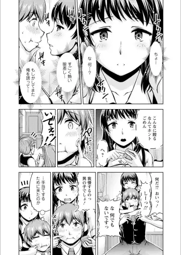 [Kakei Hidetaka] Senpai, Sasottemasu yo ne? -Baito no Shokuba de Torotoro Ecchi- Ch.1-2 Fhentai.net - Page 38