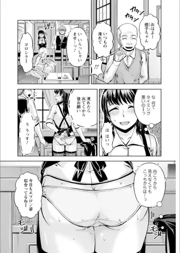 [Kakei Hidetaka] Senpai, Sasottemasu yo ne? -Baito no Shokuba de Torotoro Ecchi- Ch.1-2 Fhentai.net - Page 9