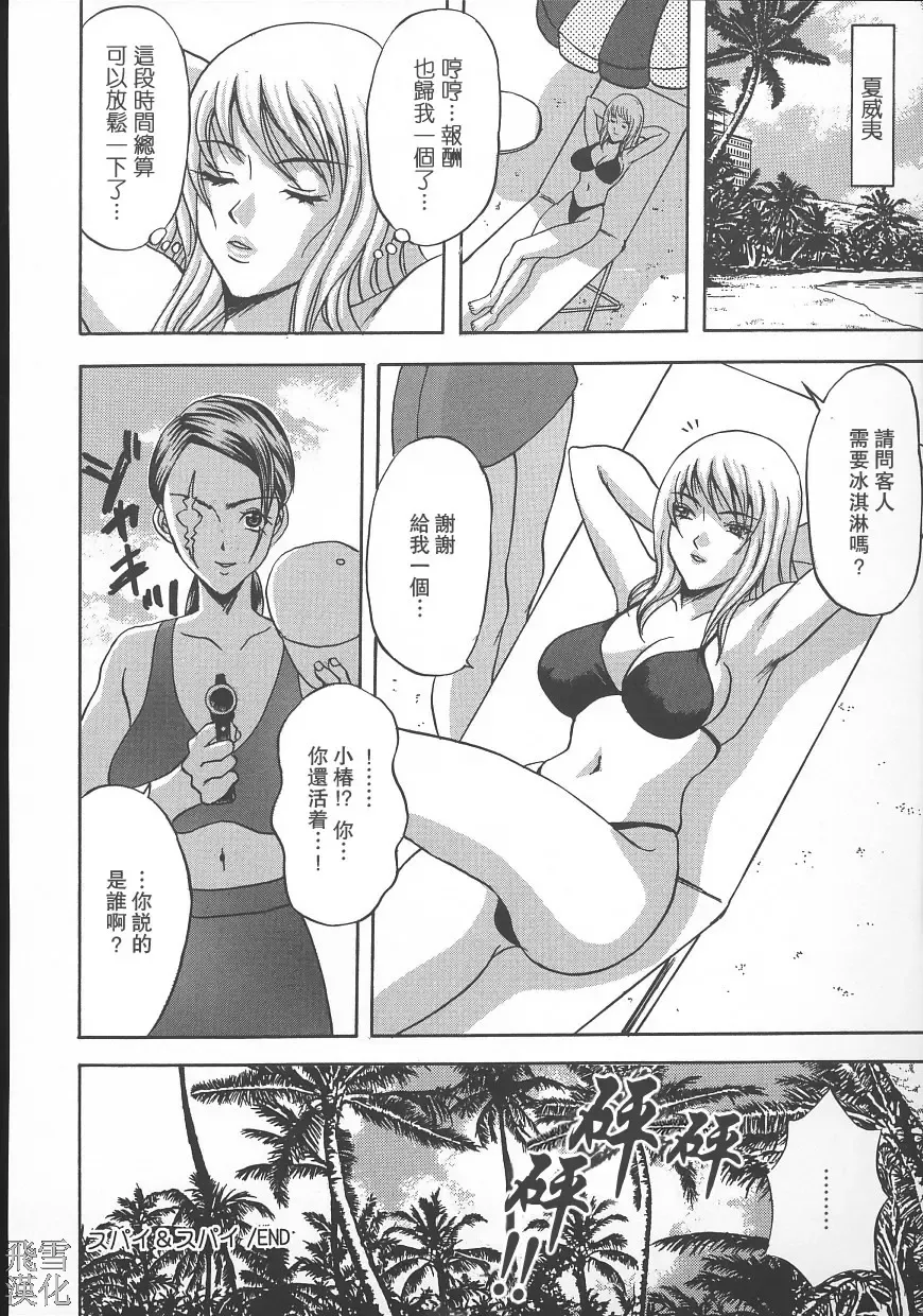 [Amano Hidemi] Dareka ga Okashita Fhentai - Page 104