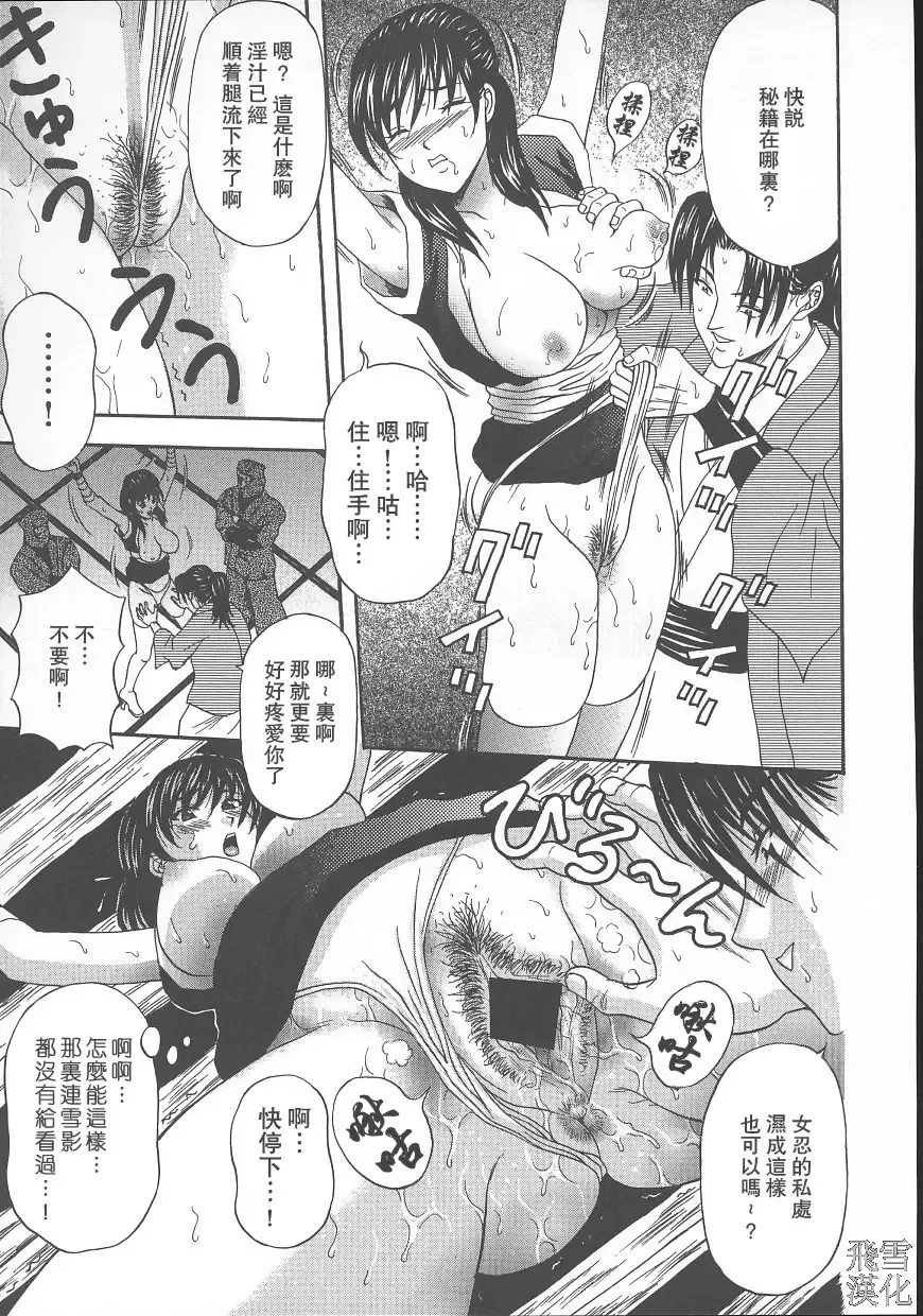 [Amano Hidemi] Dareka ga Okashita Fhentai - Page 131