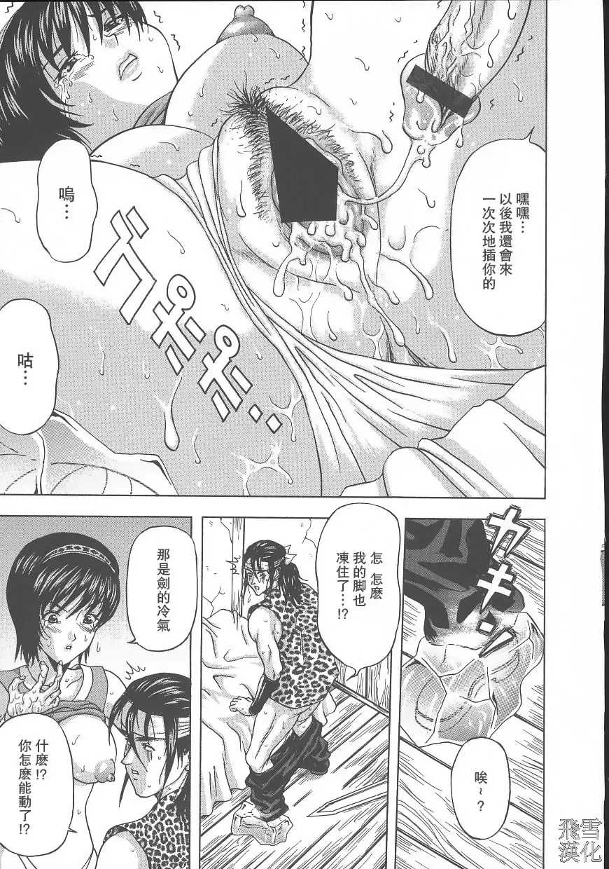 [Amano Hidemi] Dareka ga Okashita Fhentai - Page 155