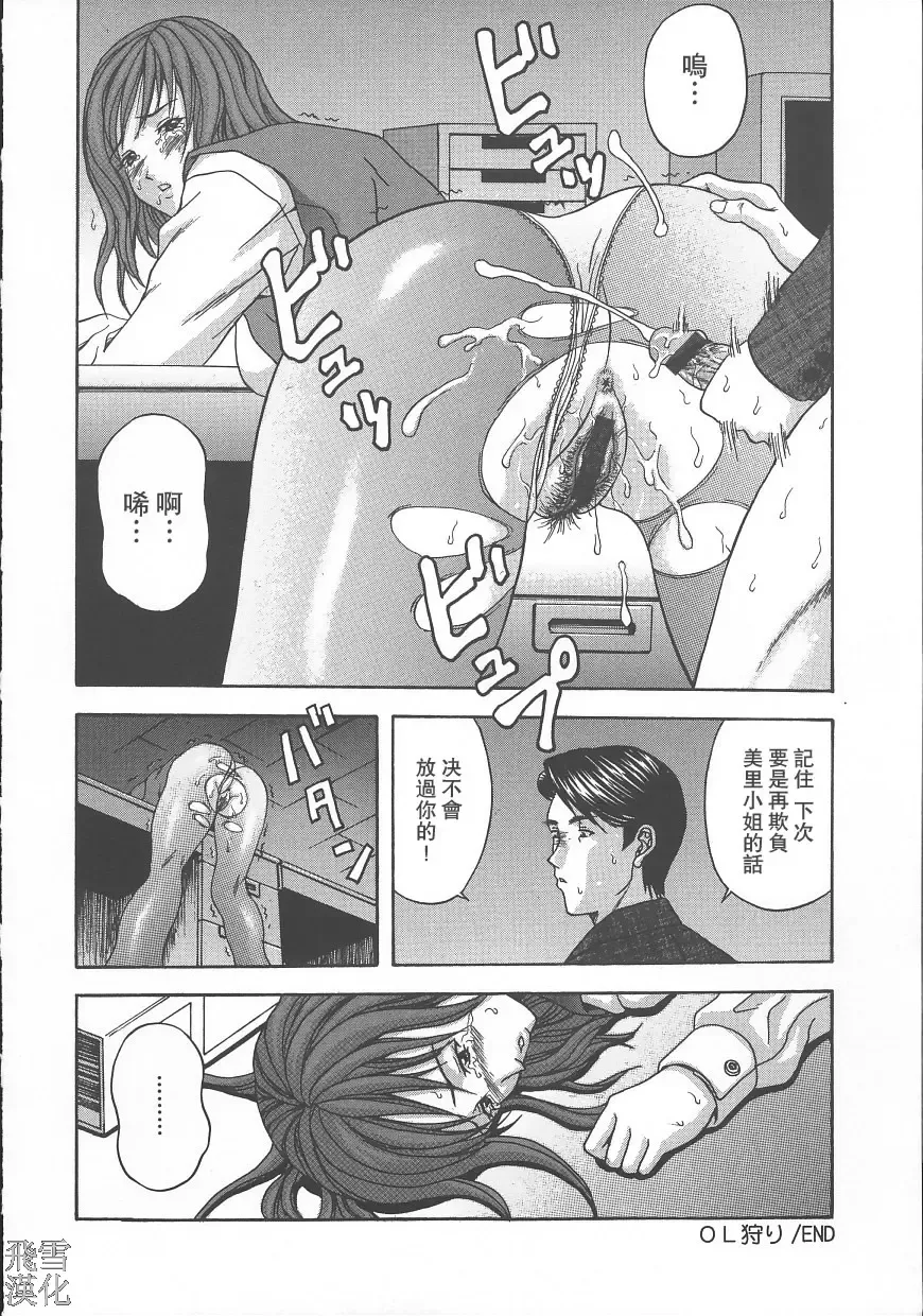 [Amano Hidemi] Dareka ga Okashita Fhentai - Page 20