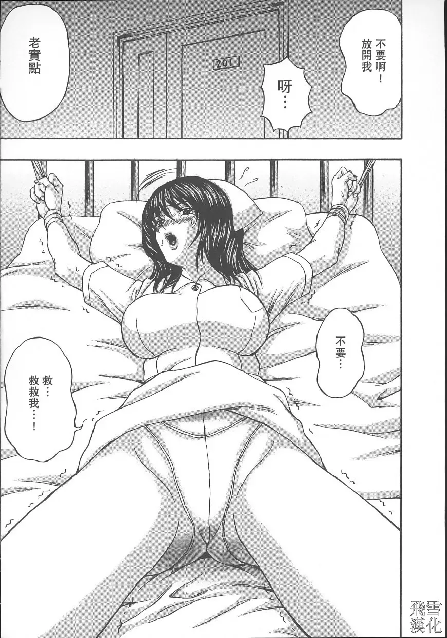 [Amano Hidemi] Dareka ga Okashita Fhentai - Page 25