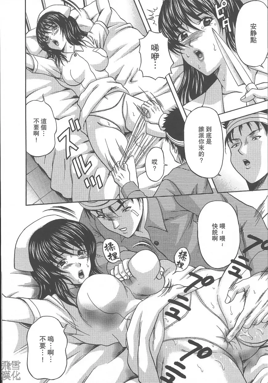 [Amano Hidemi] Dareka ga Okashita Fhentai - Page 26