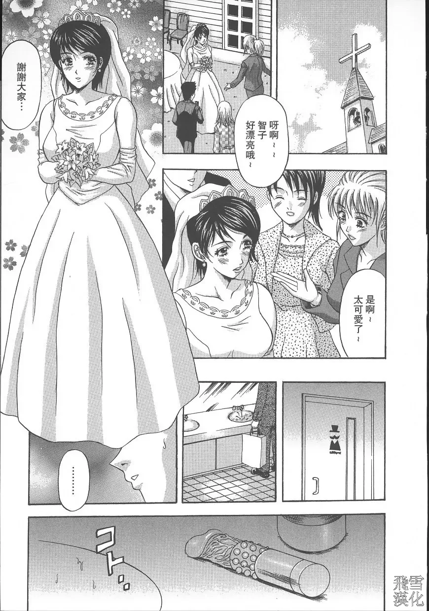 [Amano Hidemi] Dareka ga Okashita Fhentai - Page 37