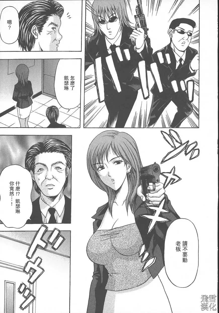 [Amano Hidemi] Dareka ga Okashita Fhentai - Page 55