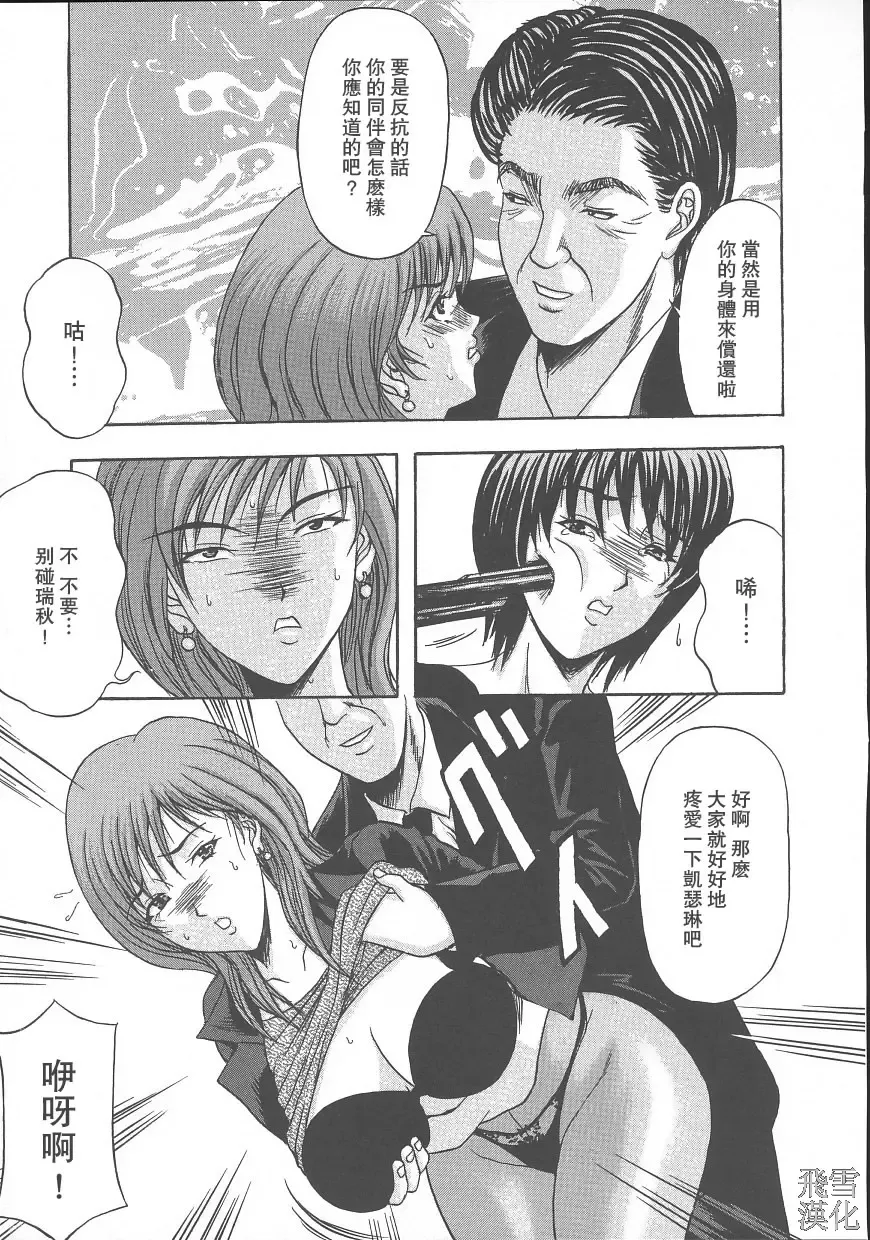 [Amano Hidemi] Dareka ga Okashita Fhentai - Page 59