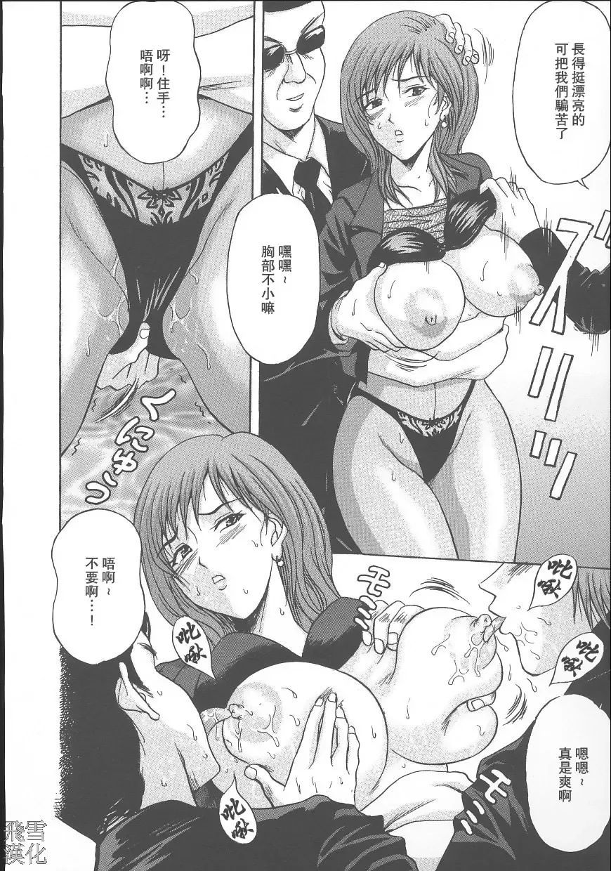 [Amano Hidemi] Dareka ga Okashita Fhentai - Page 60