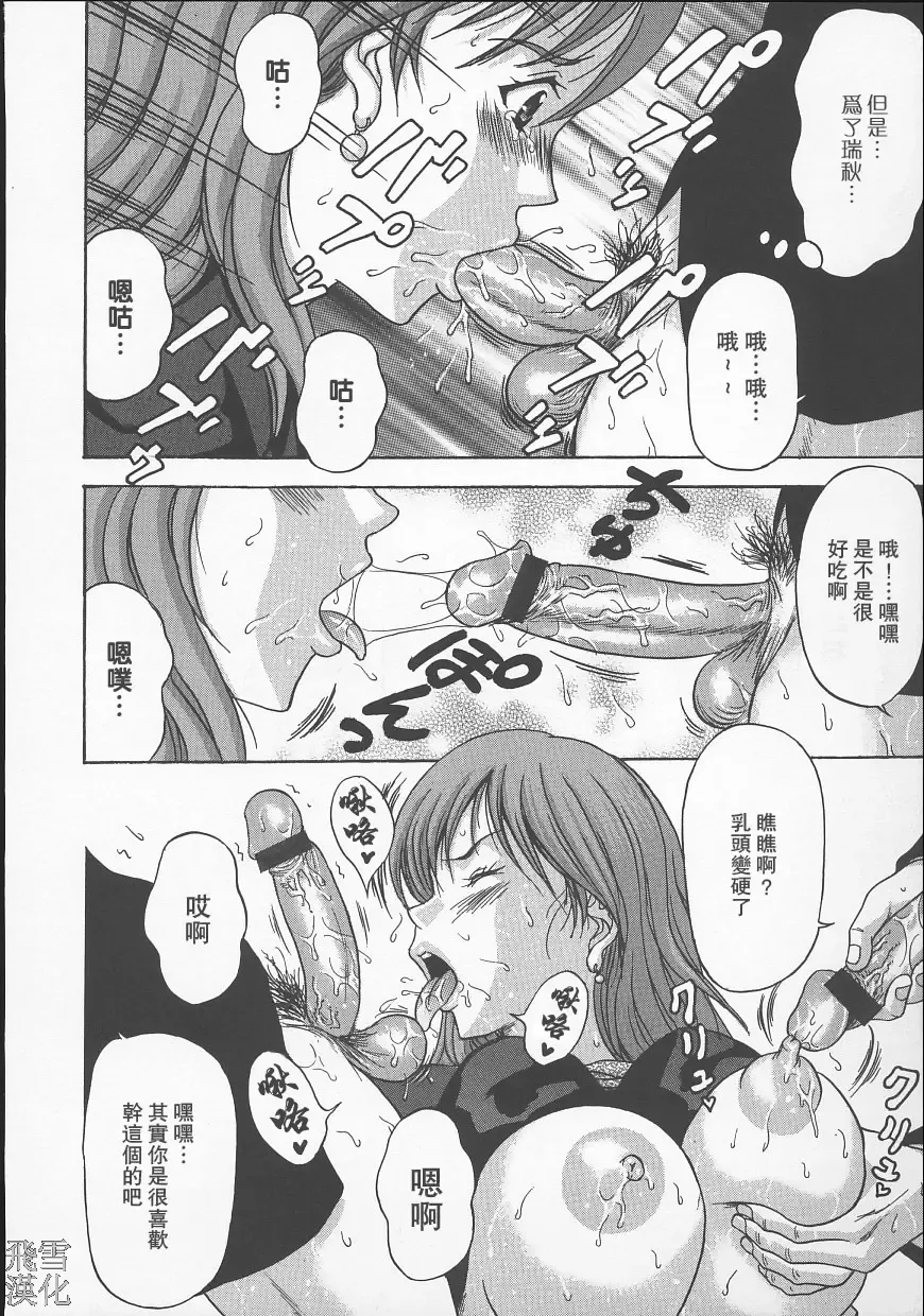 [Amano Hidemi] Dareka ga Okashita Fhentai - Page 62