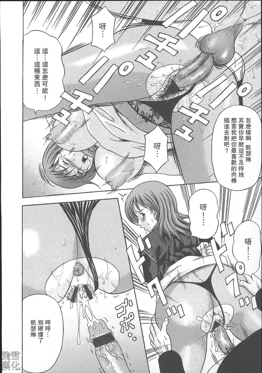 [Amano Hidemi] Dareka ga Okashita Fhentai - Page 68