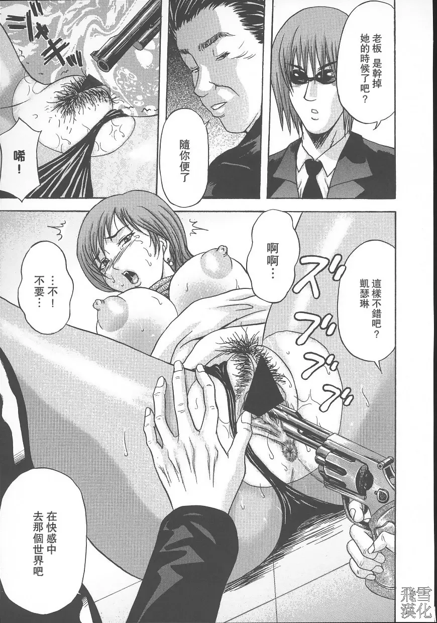 [Amano Hidemi] Dareka ga Okashita Fhentai - Page 69