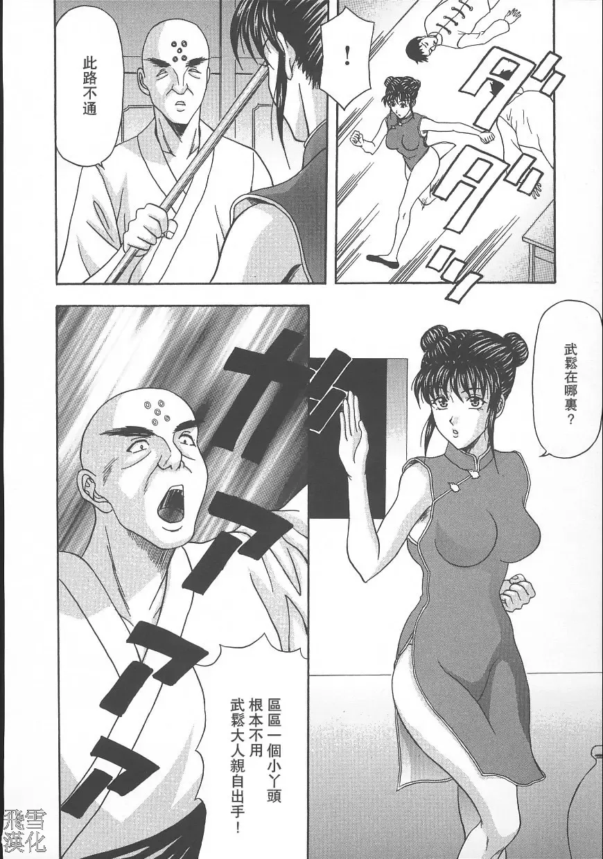 [Amano Hidemi] Dareka ga Okashita Fhentai - Page 74