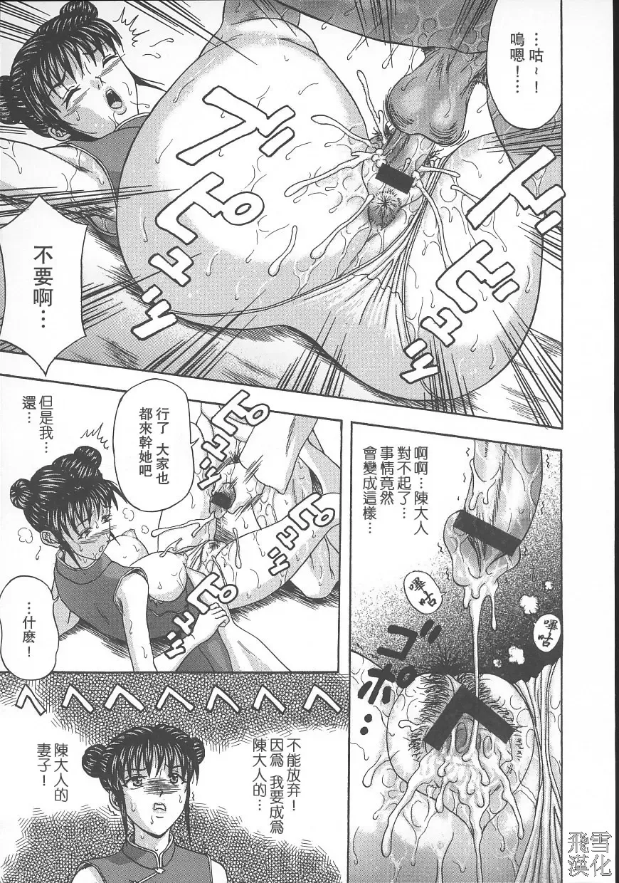 [Amano Hidemi] Dareka ga Okashita Fhentai - Page 83