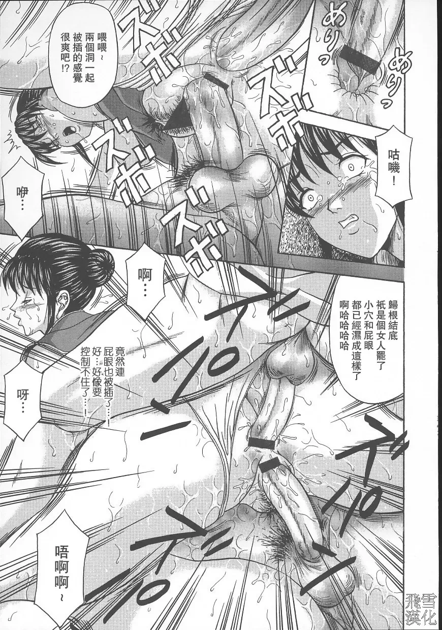 [Amano Hidemi] Dareka ga Okashita Fhentai - Page 87