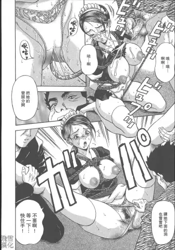 [Amano Hidemi] Dareka ga Okashita Fhentai - Page 100