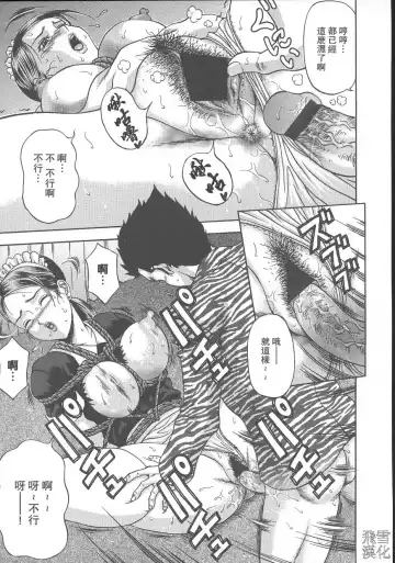 [Amano Hidemi] Dareka ga Okashita Fhentai - Page 101