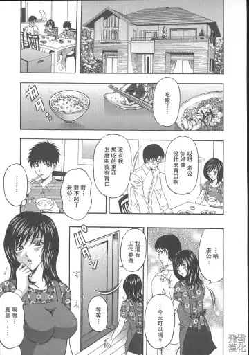 [Amano Hidemi] Dareka ga Okashita Fhentai - Page 105