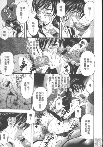 [Amano Hidemi] Dareka ga Okashita Fhentai - Page 135