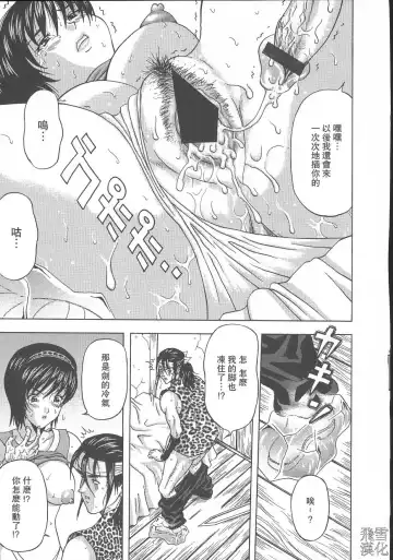 [Amano Hidemi] Dareka ga Okashita Fhentai - Page 155