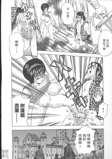 [Amano Hidemi] Dareka ga Okashita Fhentai - Page 156