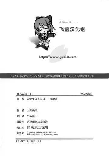 [Amano Hidemi] Dareka ga Okashita Fhentai - Page 166