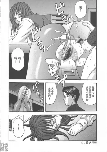 [Amano Hidemi] Dareka ga Okashita Fhentai - Page 20