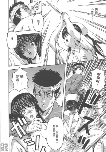 [Amano Hidemi] Dareka ga Okashita Fhentai - Page 24