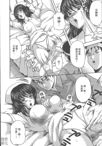 [Amano Hidemi] Dareka ga Okashita Fhentai - Page 26